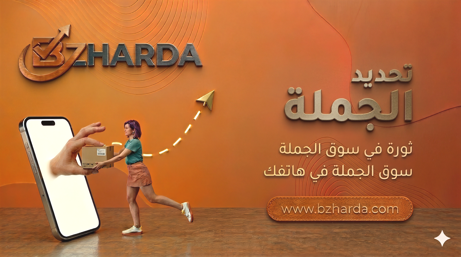 BZHARDA promo